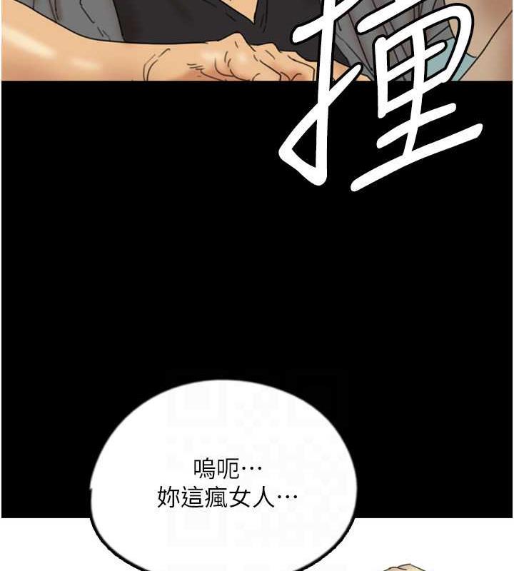 第38话-认错了就给我跪下