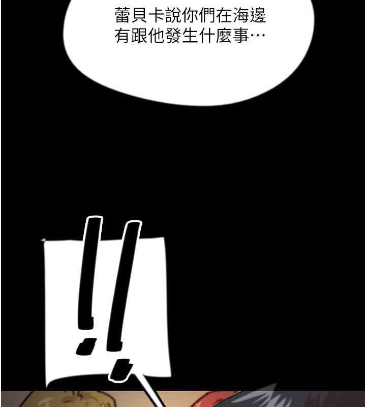 第38话-认错了就给我跪下