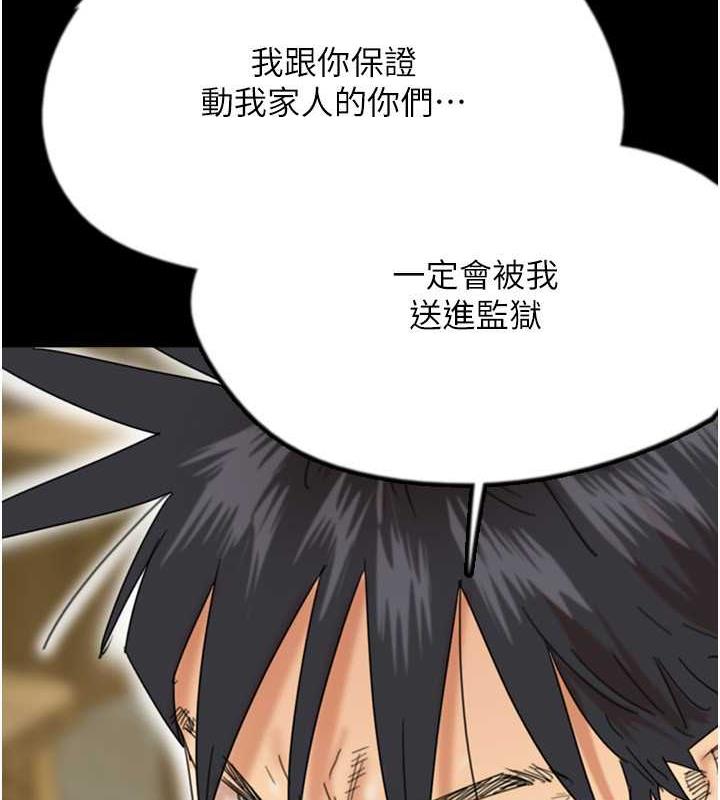 第39话-三个人一起做吧