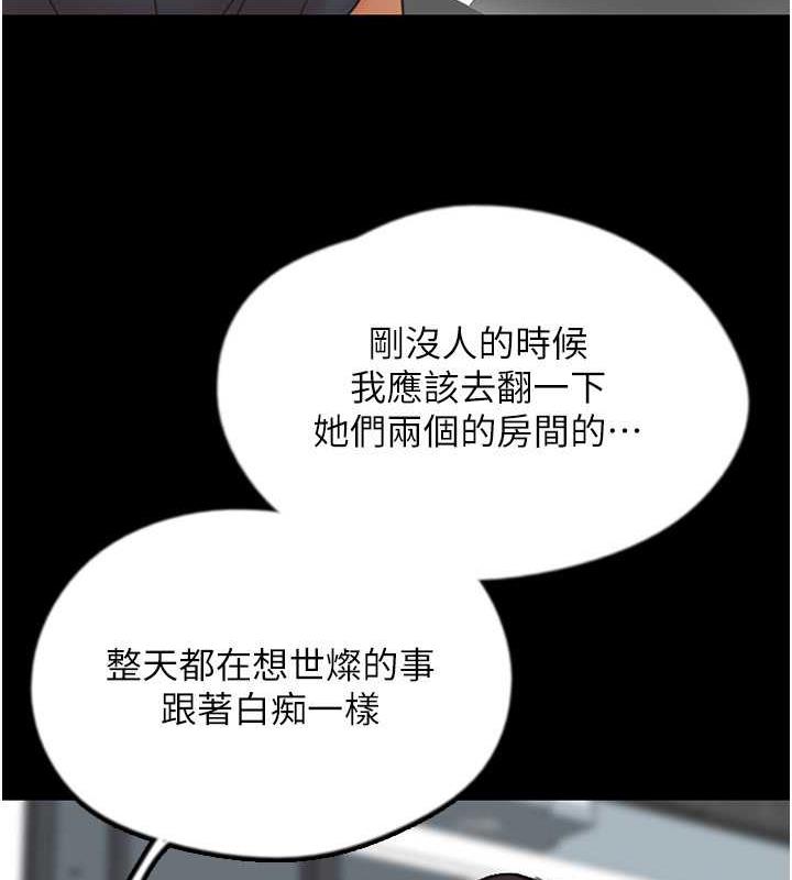 第39话-三个人一起做吧