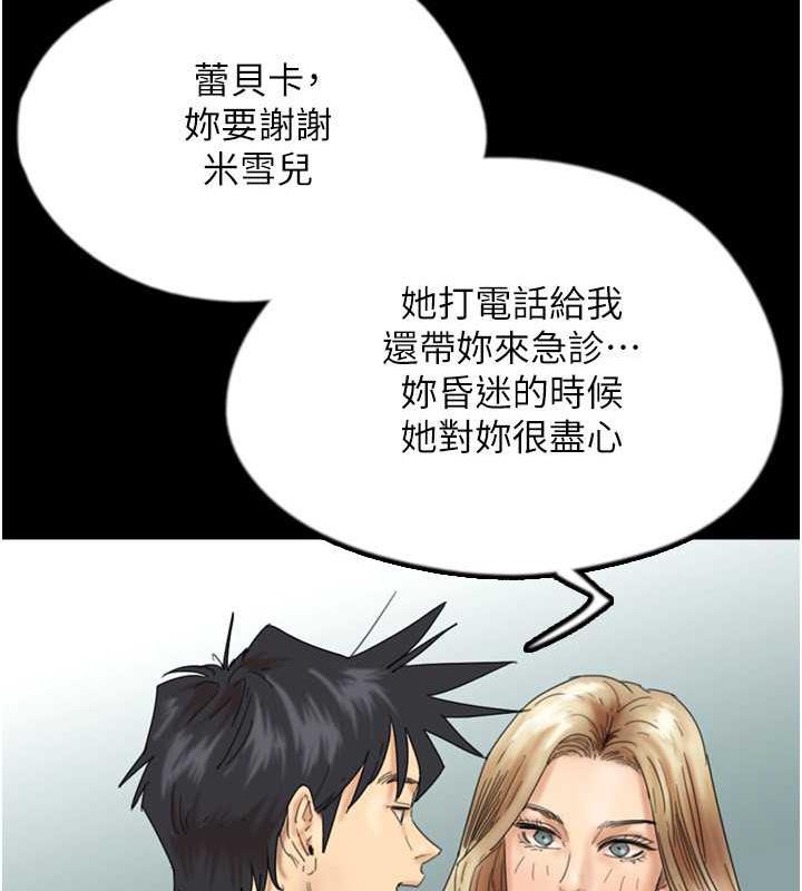 第39话-三个人一起做吧