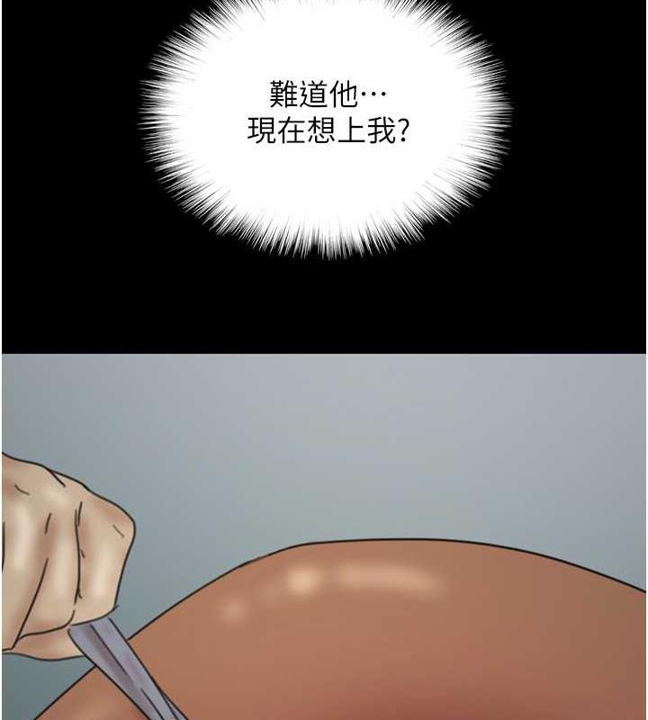 第41话-我的心跳得好快