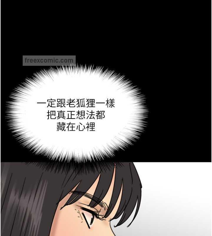 第42话-我有那么吸引你吗?