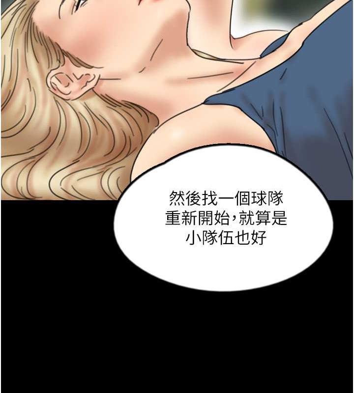 第42话-我有那么吸引你吗?