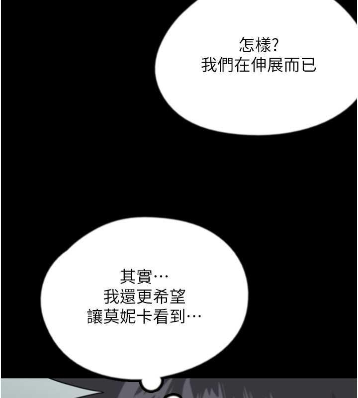 第42话-我有那么吸引你吗?