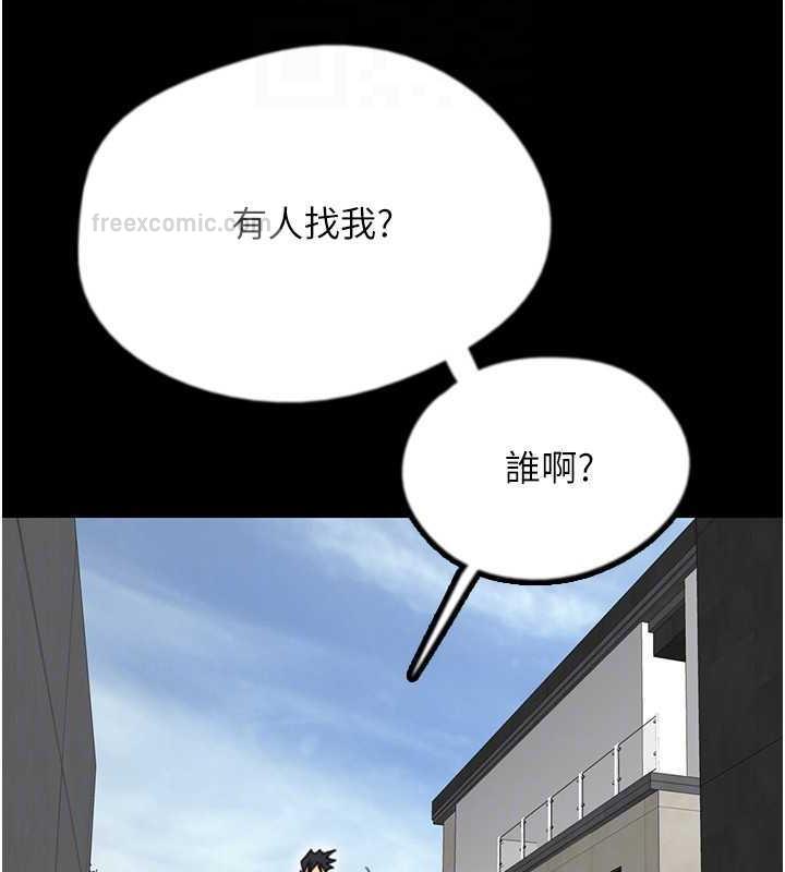 第42话-我有那么吸引你吗?
