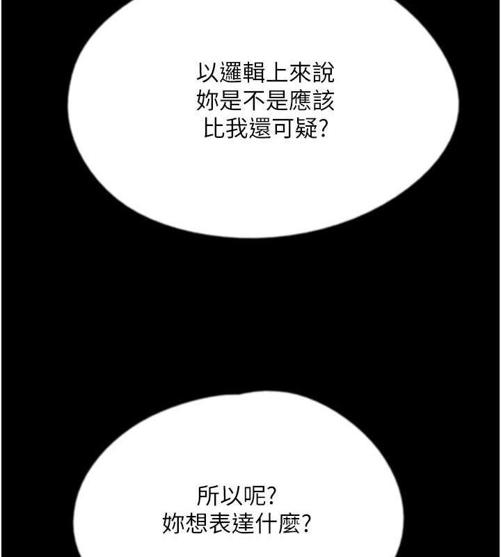 第42话-我有那么吸引你吗?
