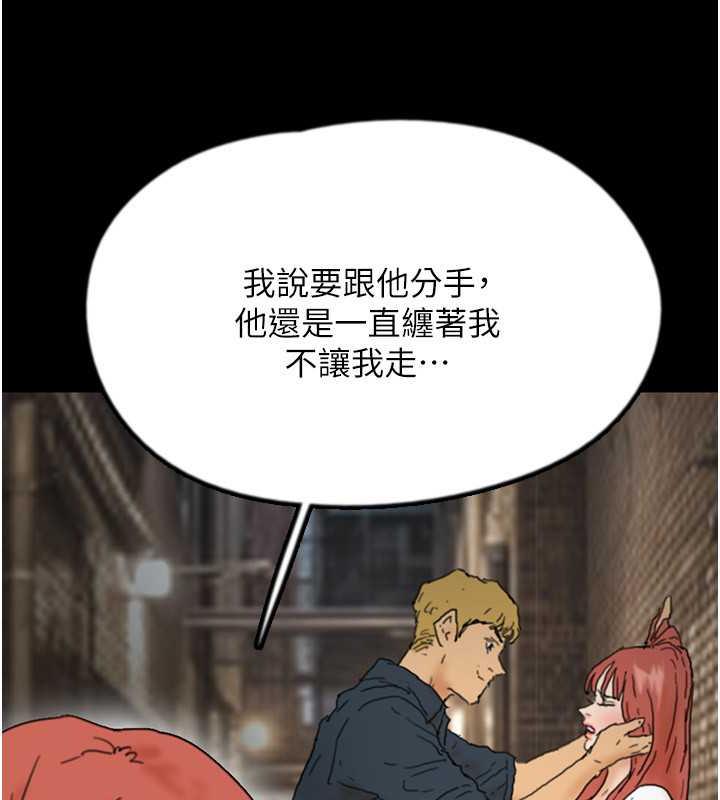 第43话-怎么豔遇源源不绝?