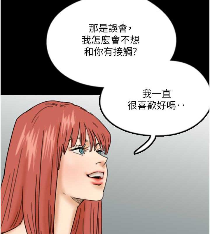 第43话-怎么豔遇源源不绝?