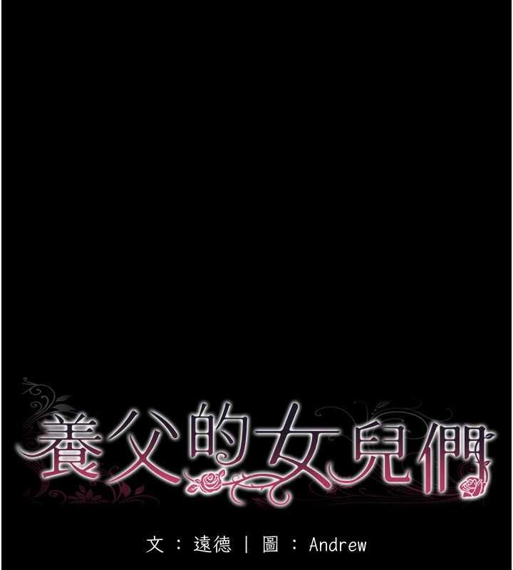 第44话-压抑怒火的世灿