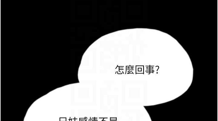 第44话-压抑怒火的世灿
