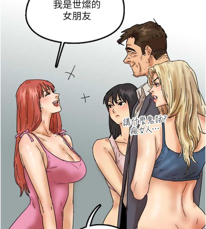 第44话-压抑怒火的世灿