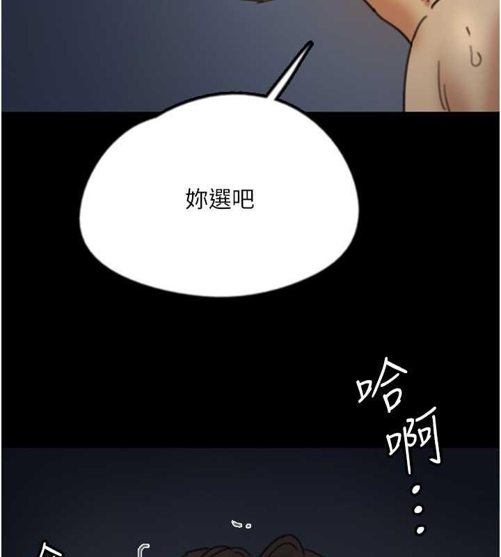 第44话-压抑怒火的世灿