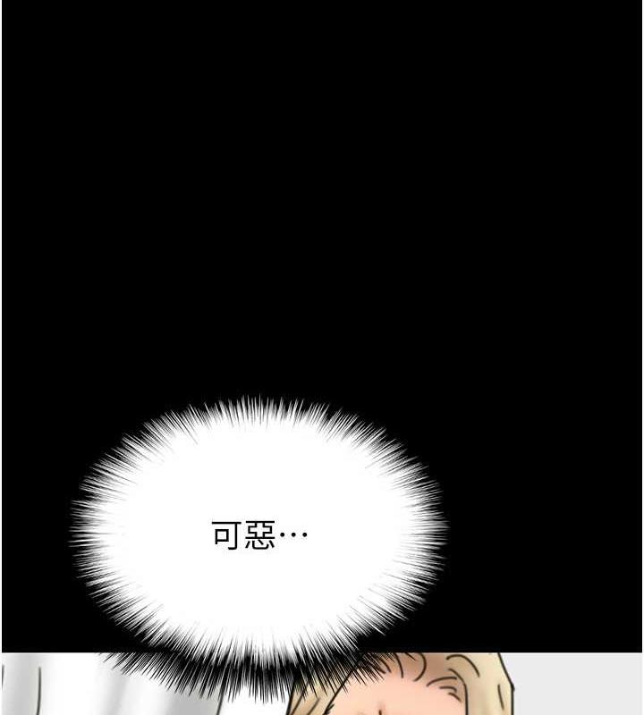 第44话-压抑怒火的世灿