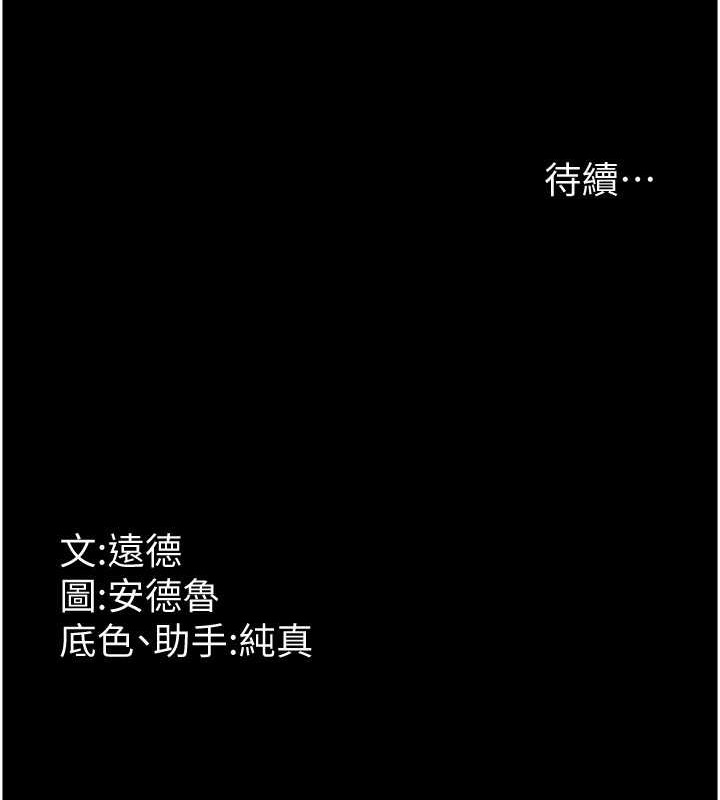 第46话-我抢了你的女人