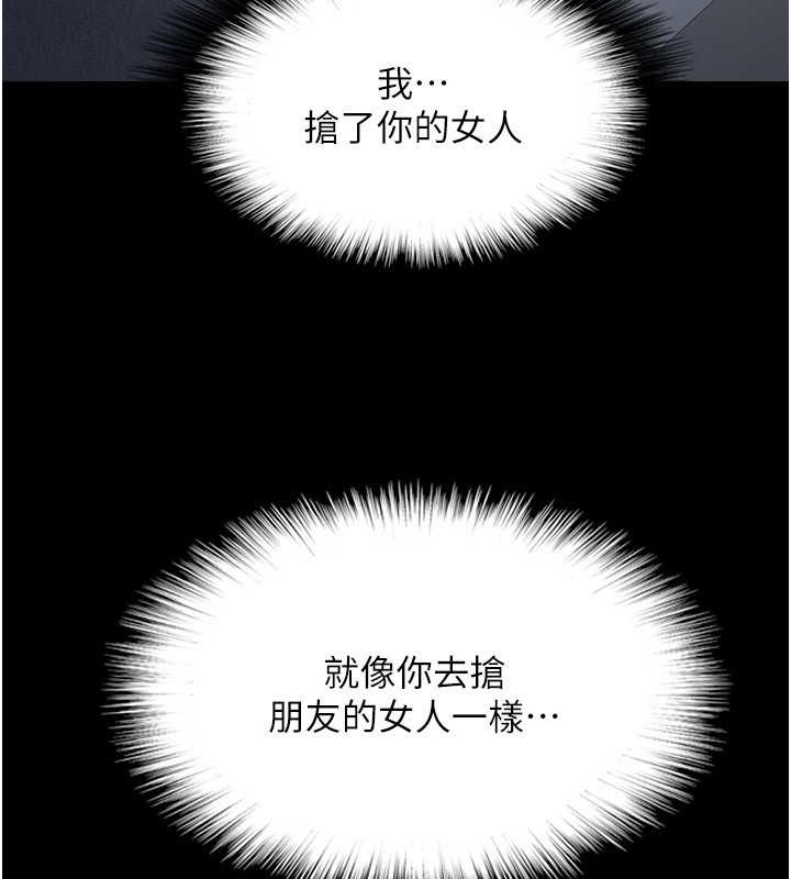 第46话-我抢了你的女人