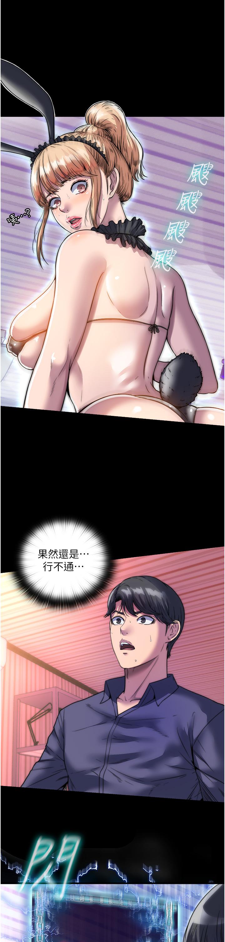 第1话-肉体的俘虏