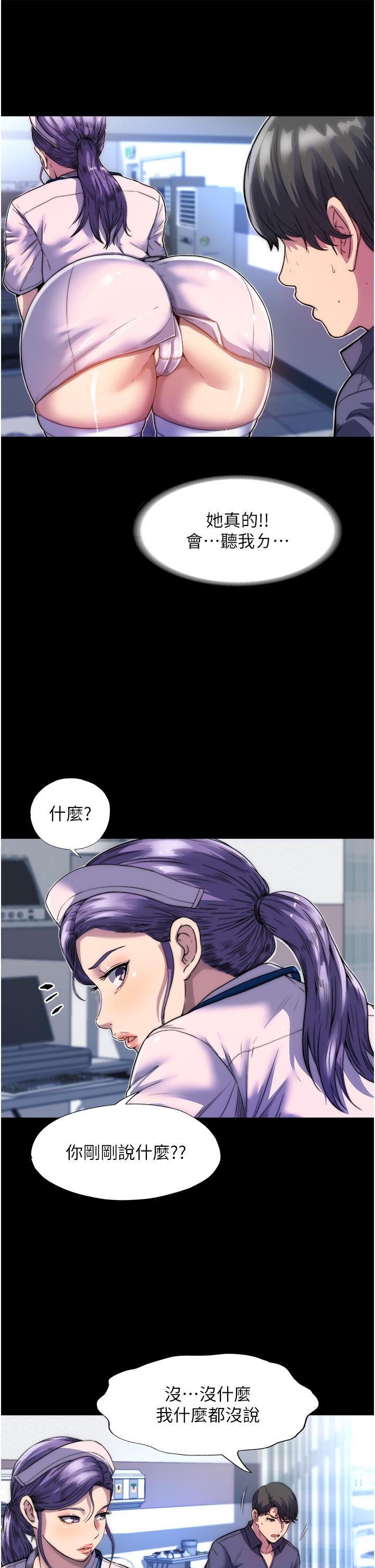 第1话-肉体的俘虏