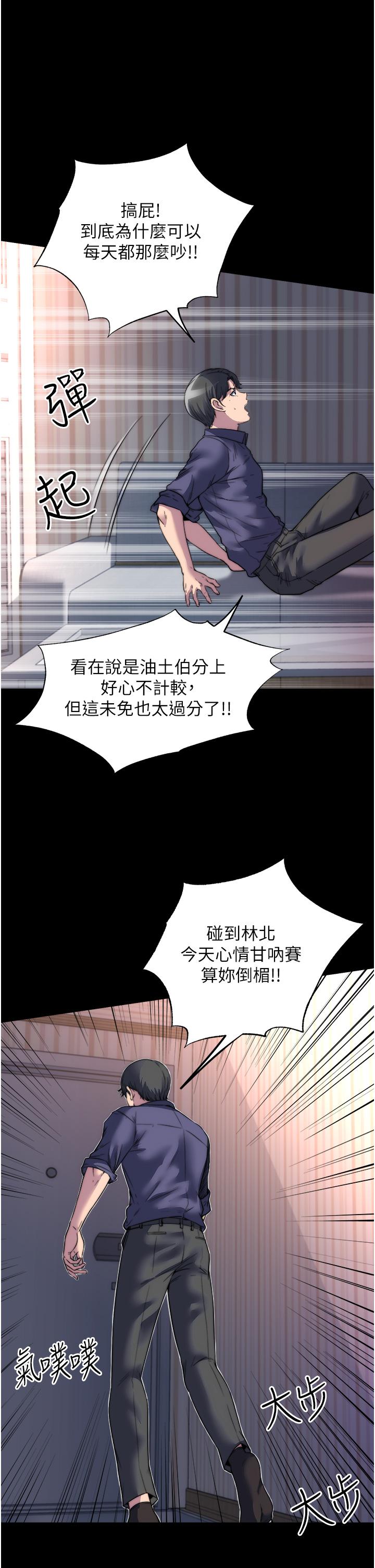 第1话-肉体的俘虏