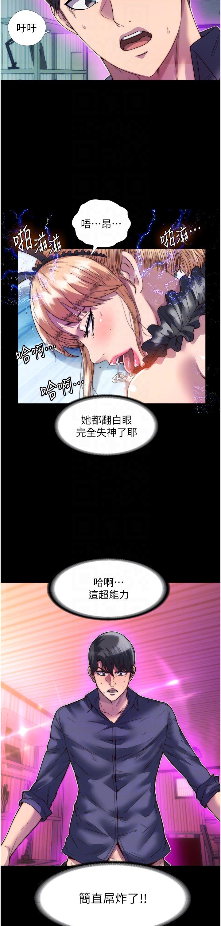 第3话-第一个狩猎场!