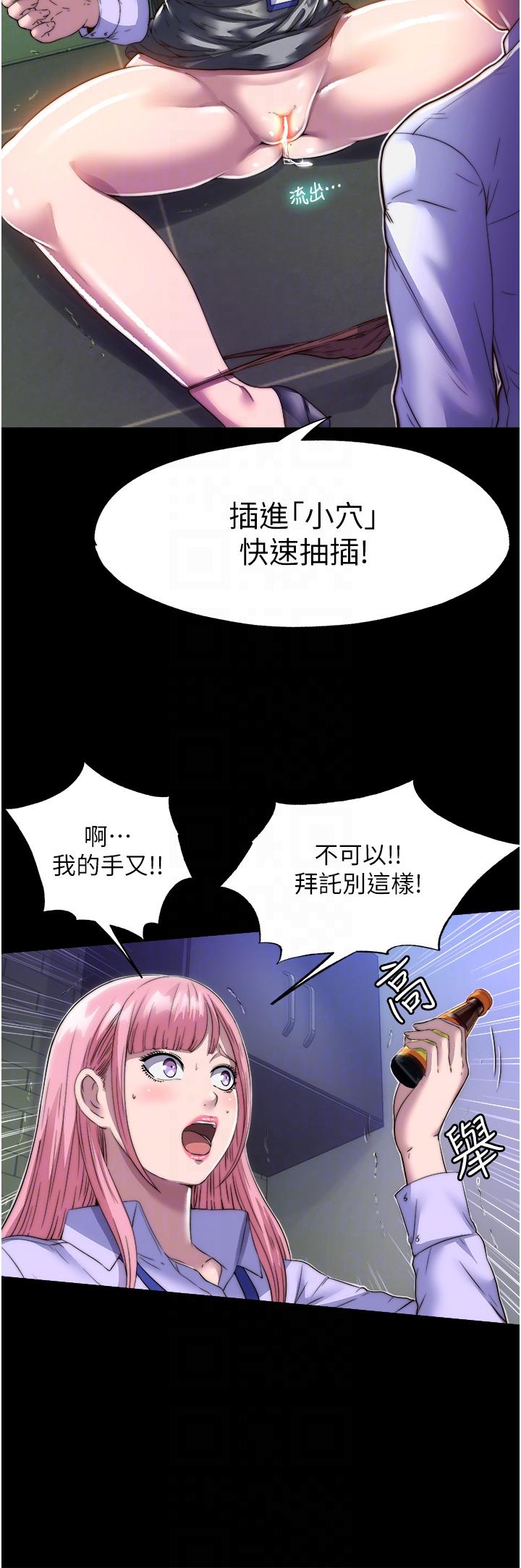 第5话-把腿张开，自己插自己