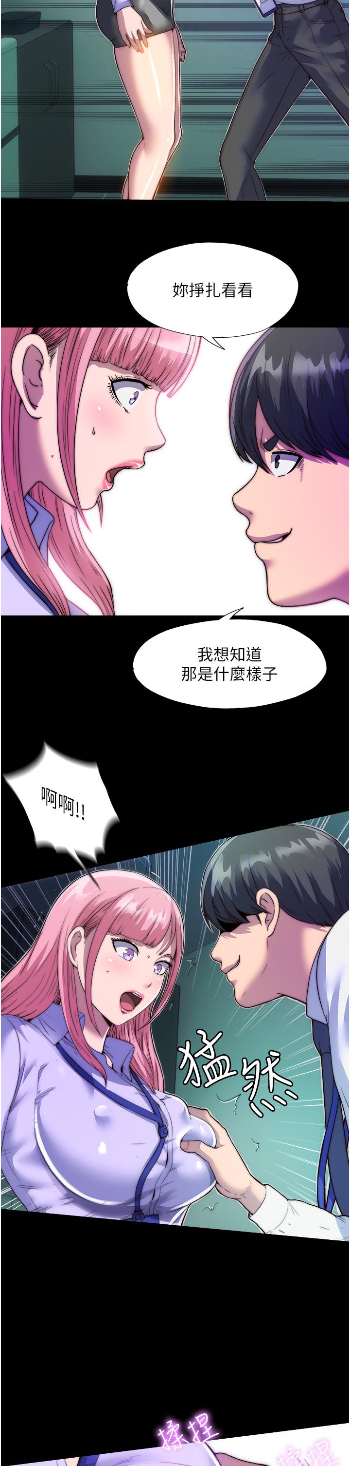 第5话-把腿张开，自己插自己