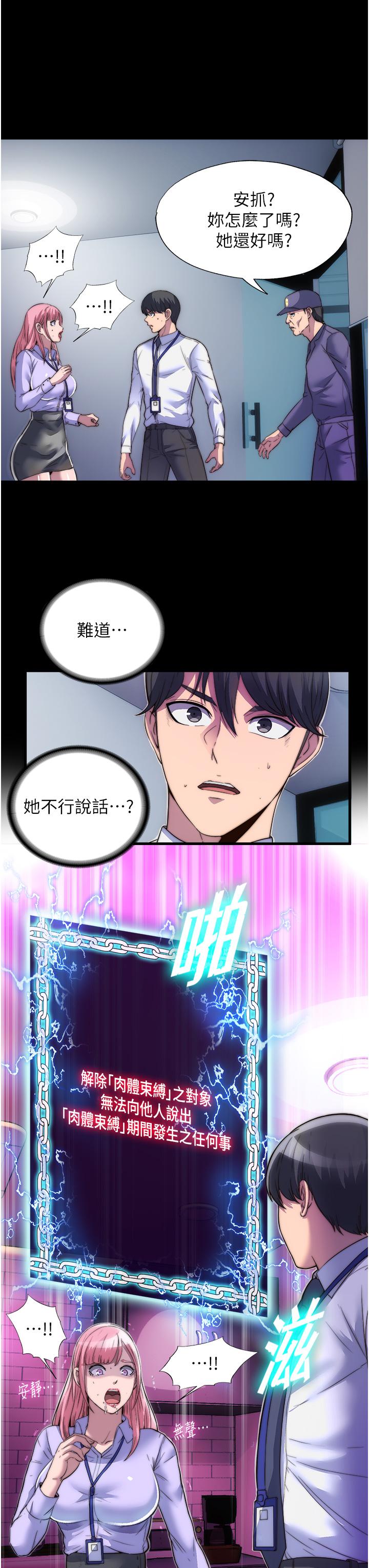 第6话-麻烦妳当我的白老鼠