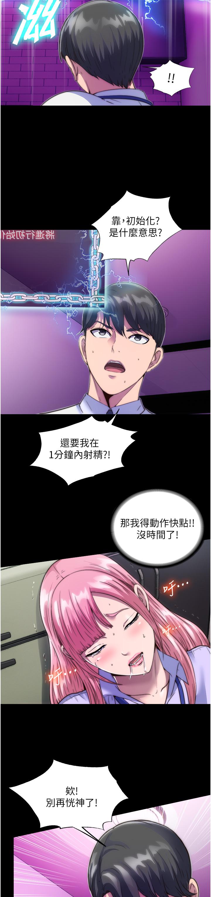 第6话-麻烦妳当我的白老鼠