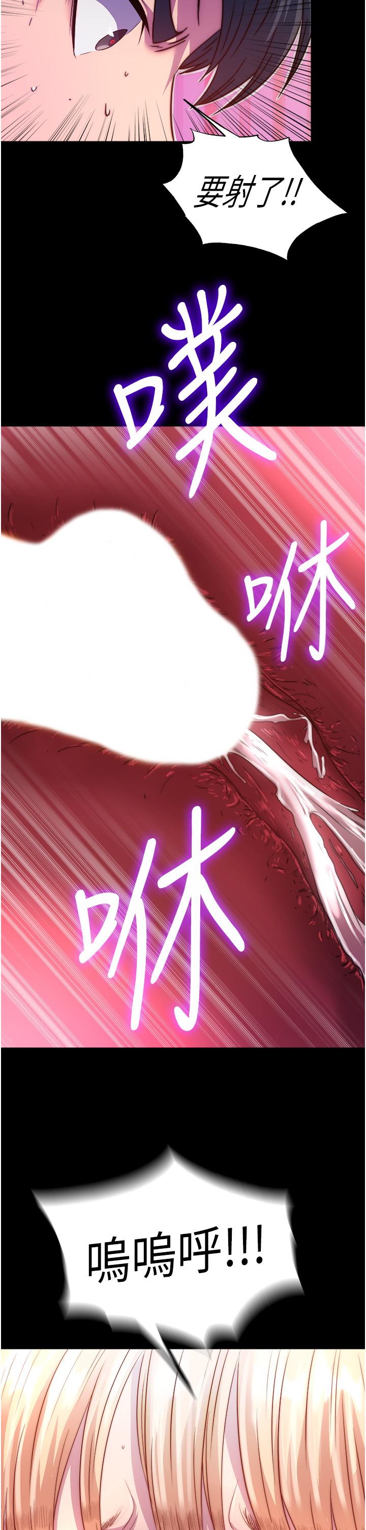 第7话-吹到我射!