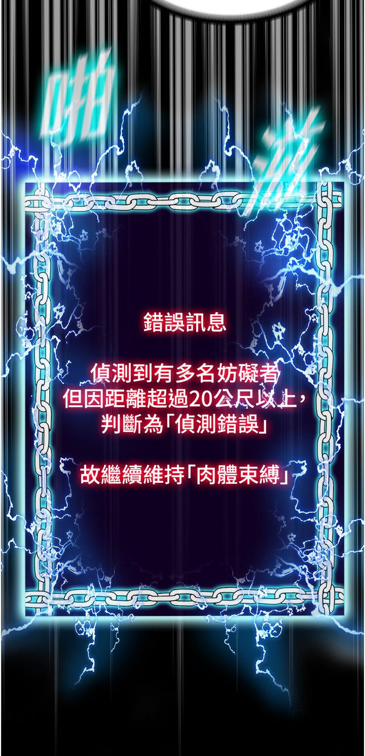 第8话-性感白老鼠1号