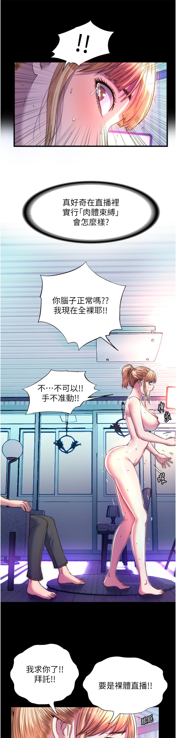 第8话-性感白老鼠1号