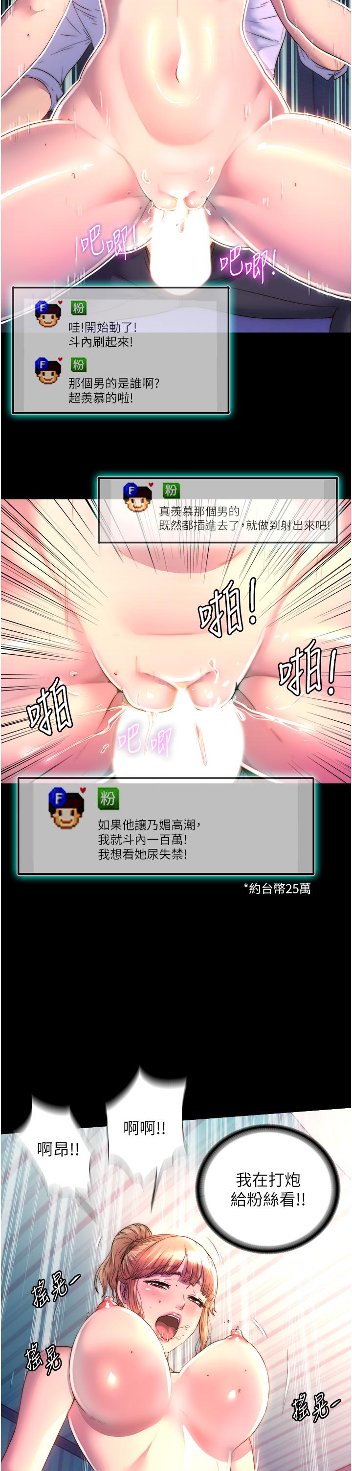 第9话-[LIVE]全裸打炮