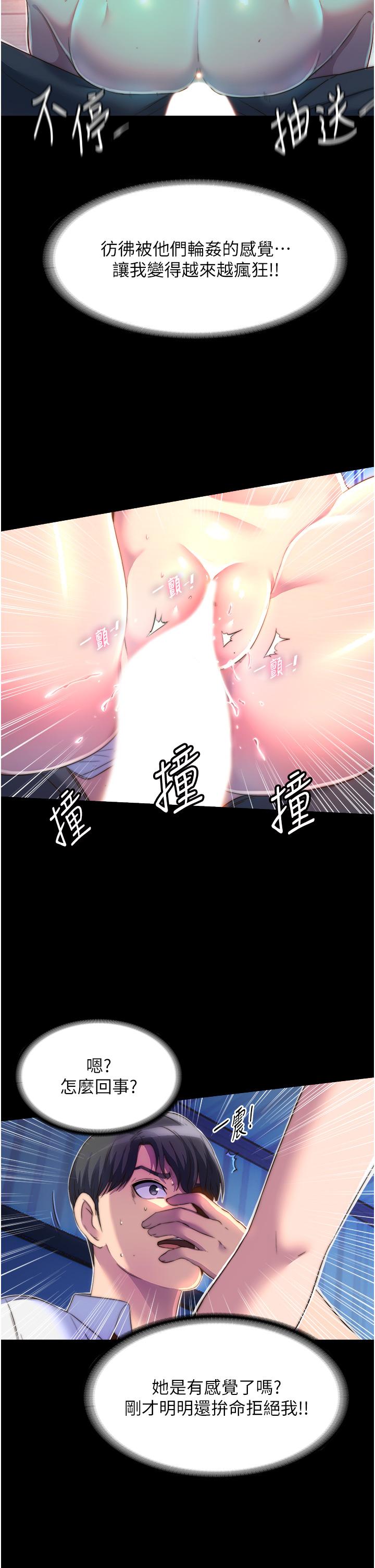 第9话-[LIVE]全裸打炮
