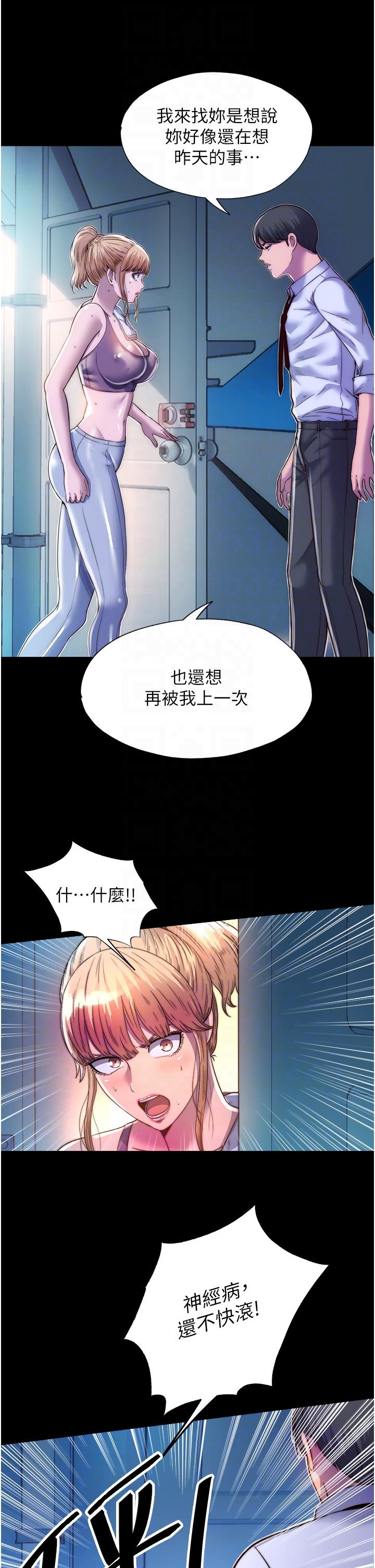 第10话-随心所欲的超能力!!