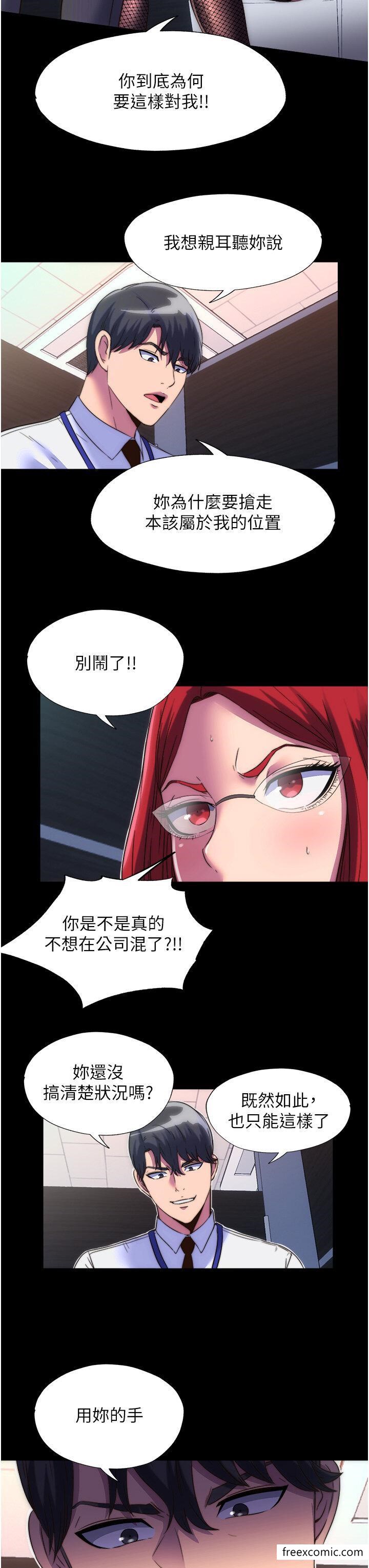 第14话-在公司厕所教训跋扈上司