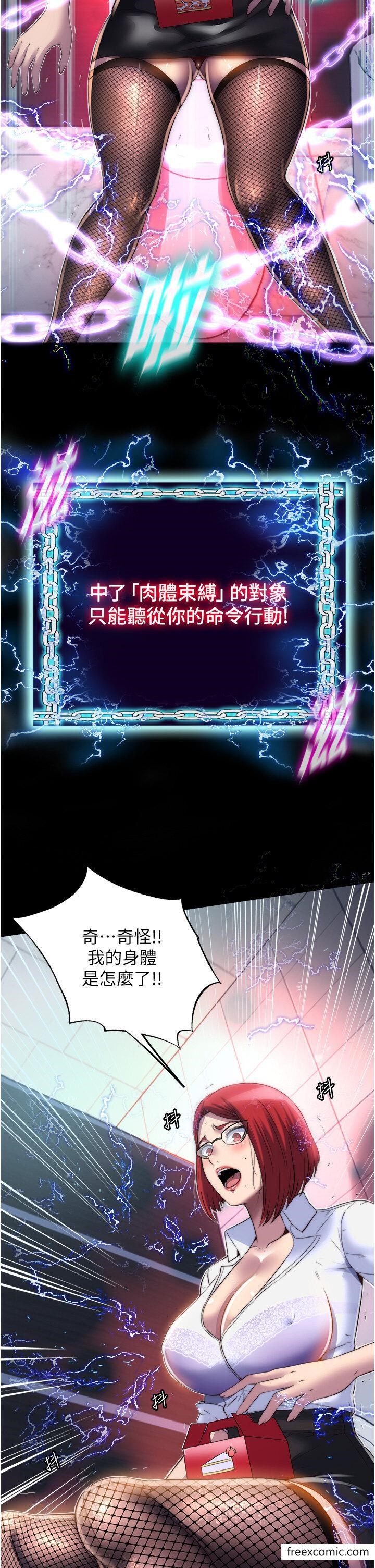 第14话-在公司厕所教训跋扈上司