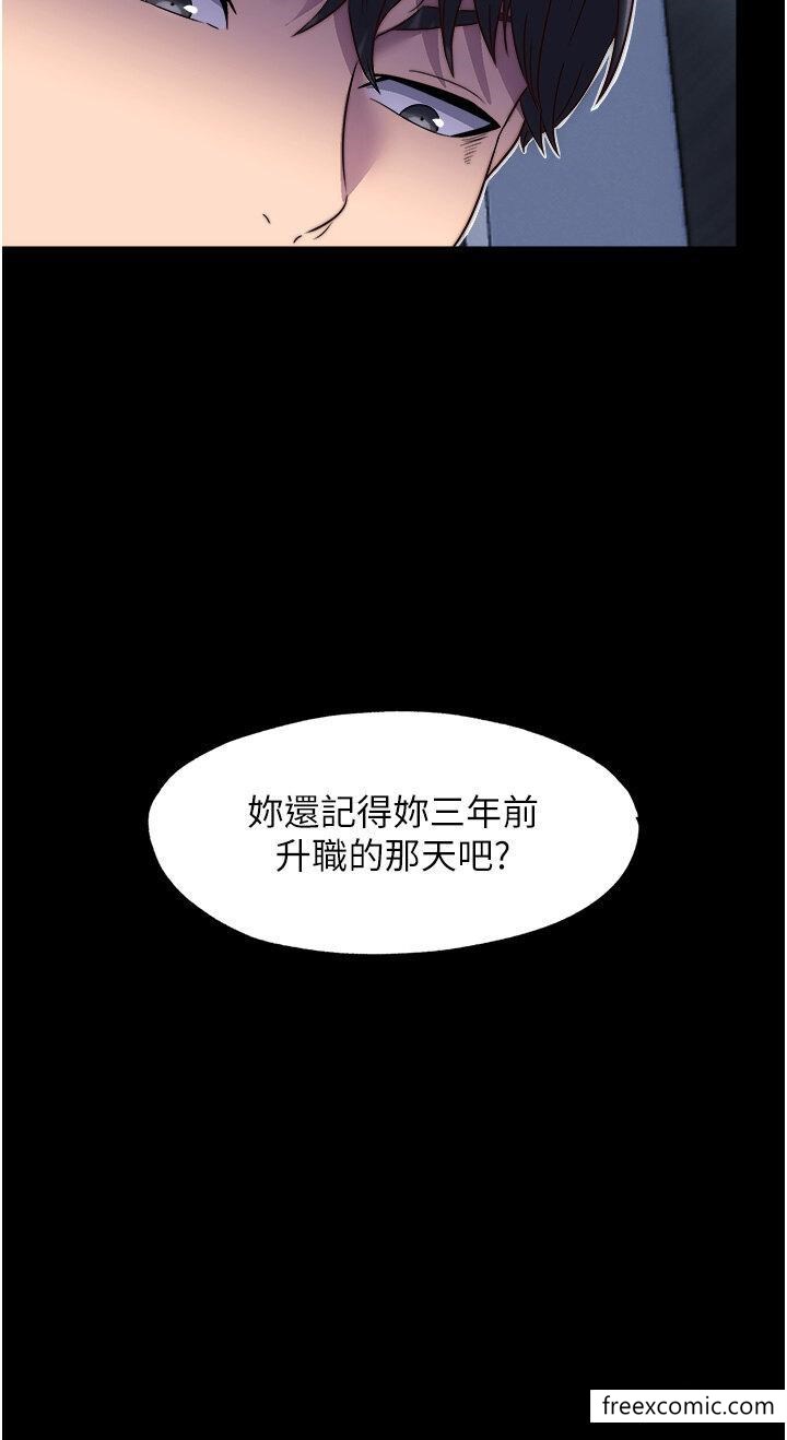 第14话-在公司厕所教训跋扈上司