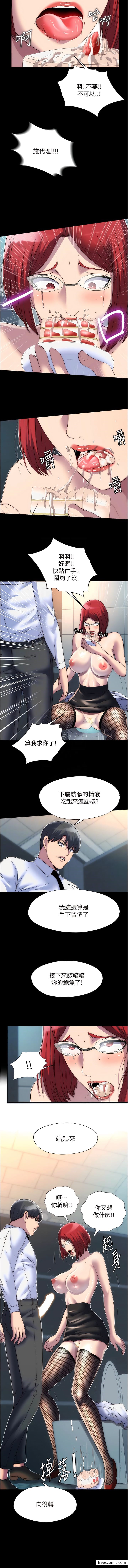 第15话-纯手工製作的牛奶蛋糕