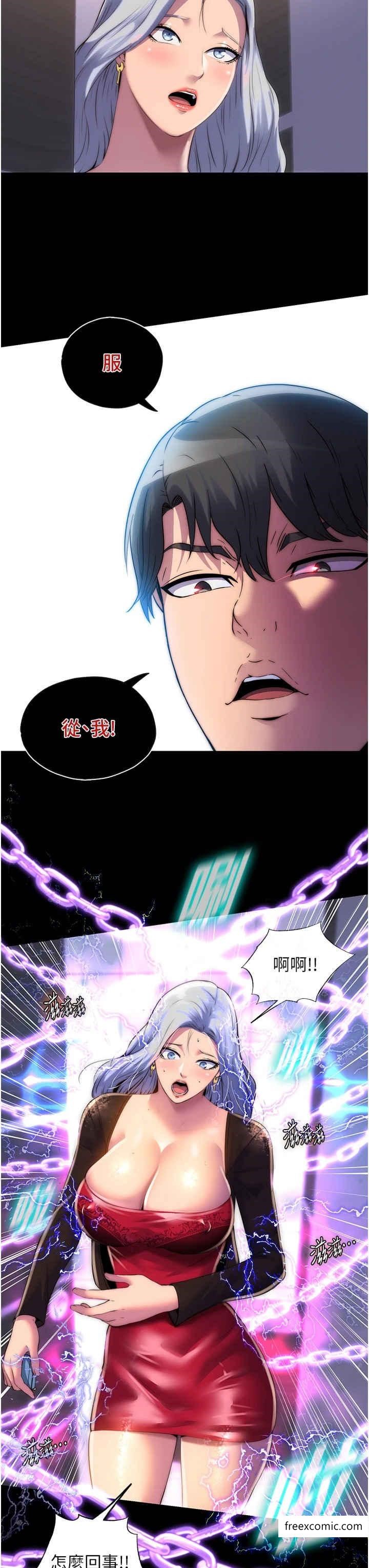 第18话-快把我踩在脚底下