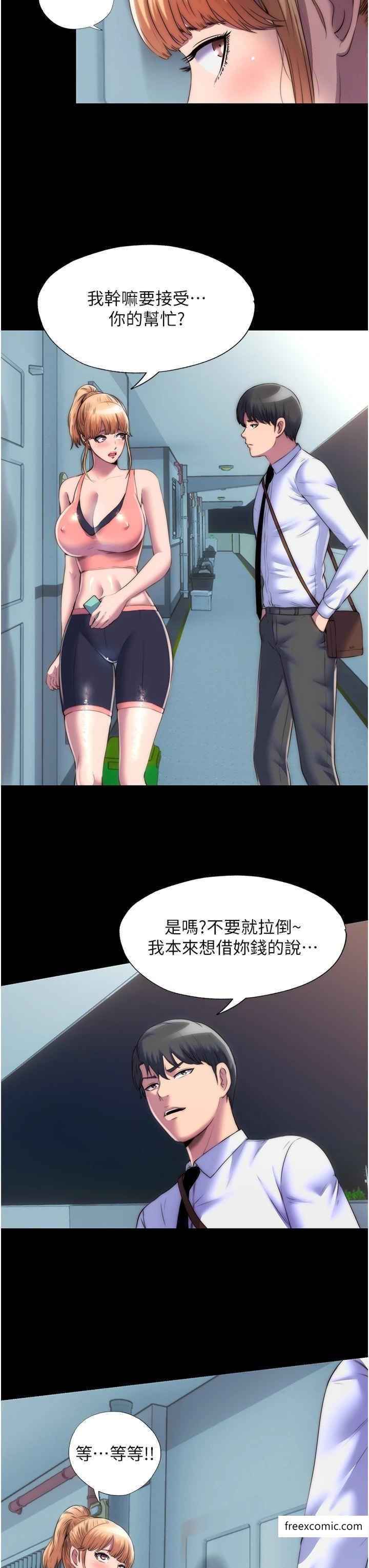 第18话-快把我踩在脚底下