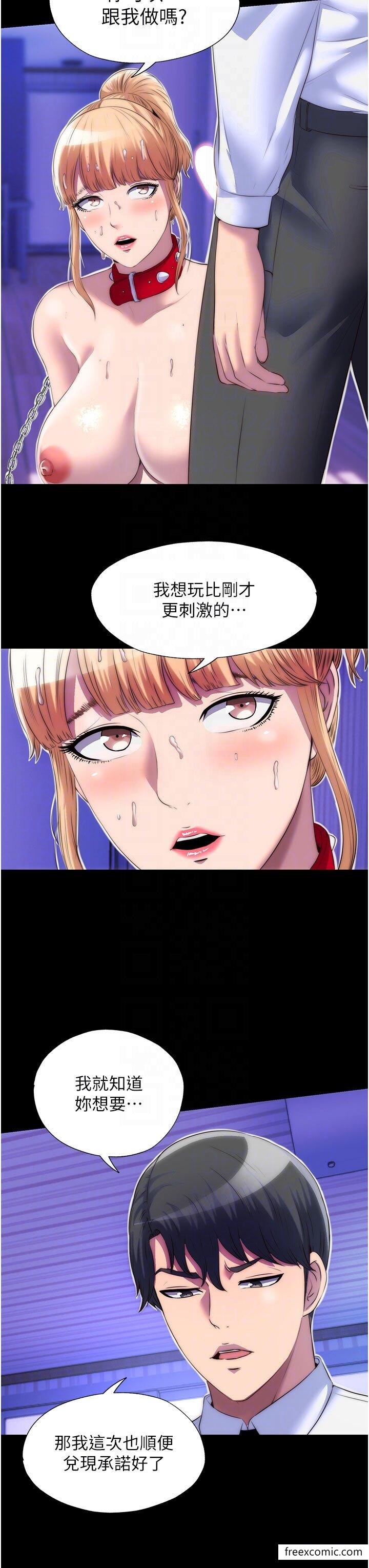 第21话-恶魔的致命诱惑