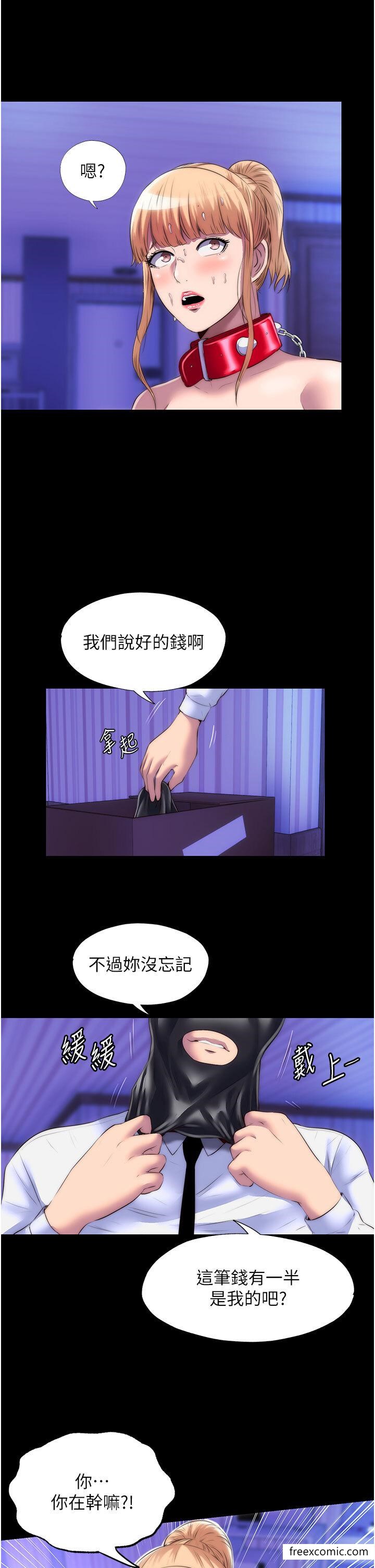 第21话-恶魔的致命诱惑