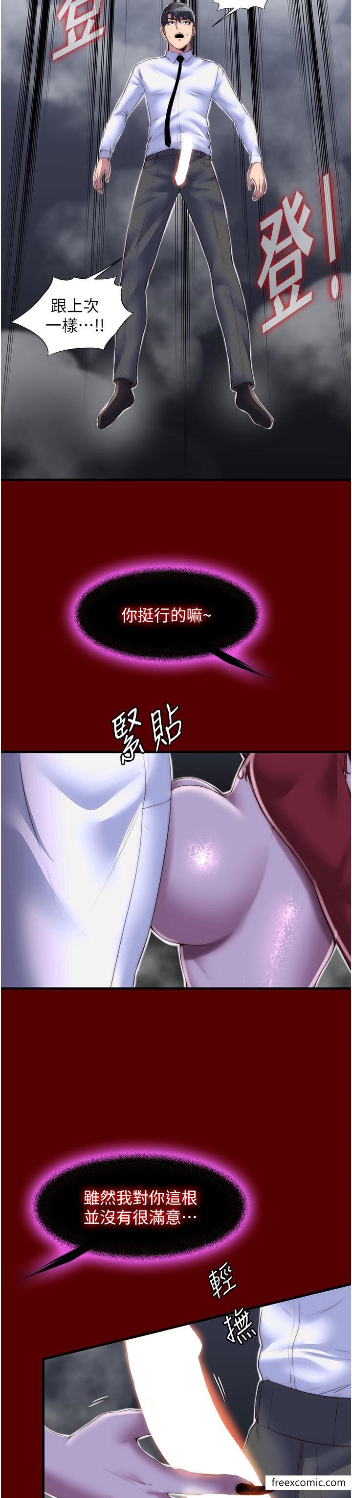 第21话-恶魔的致命诱惑