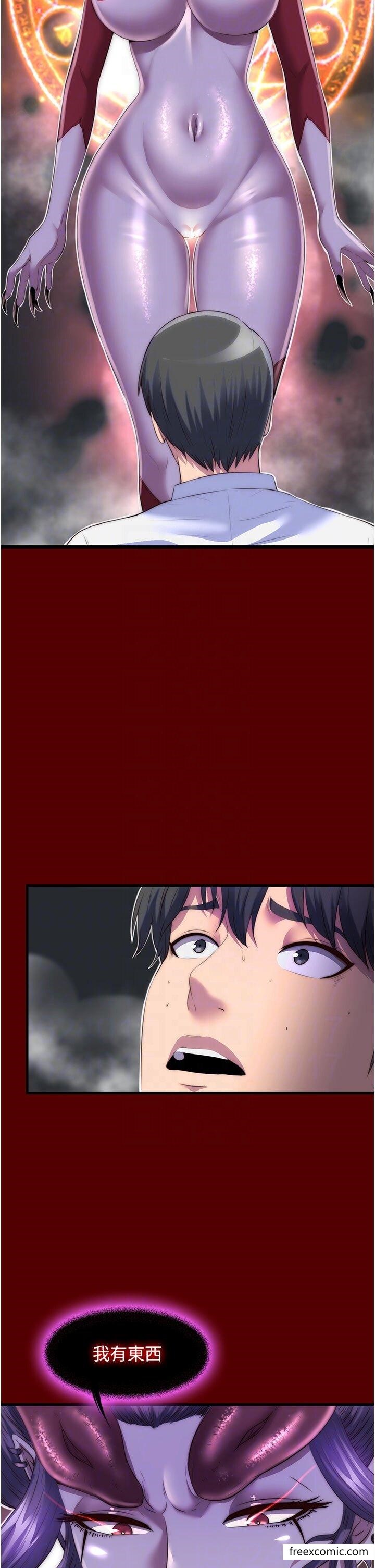 第21话-恶魔的致命诱惑