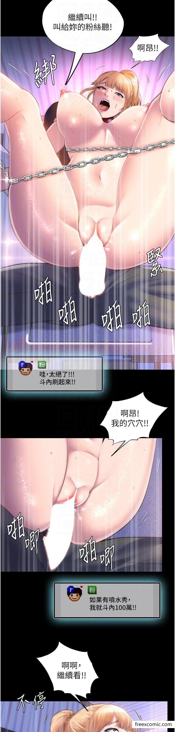 第22话-被粉丝视姦的性爱直播