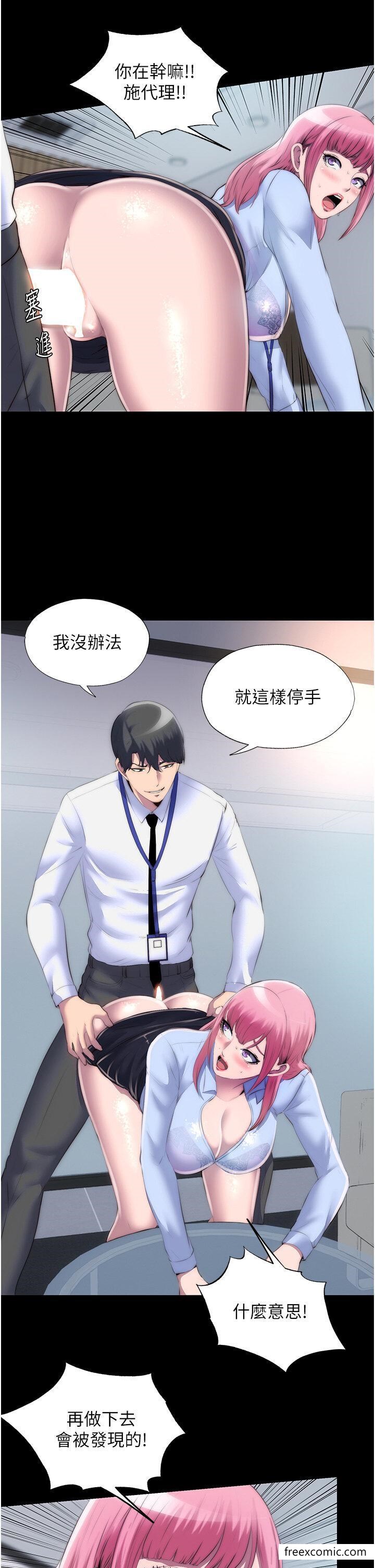 第24话-我帮你吹就是了