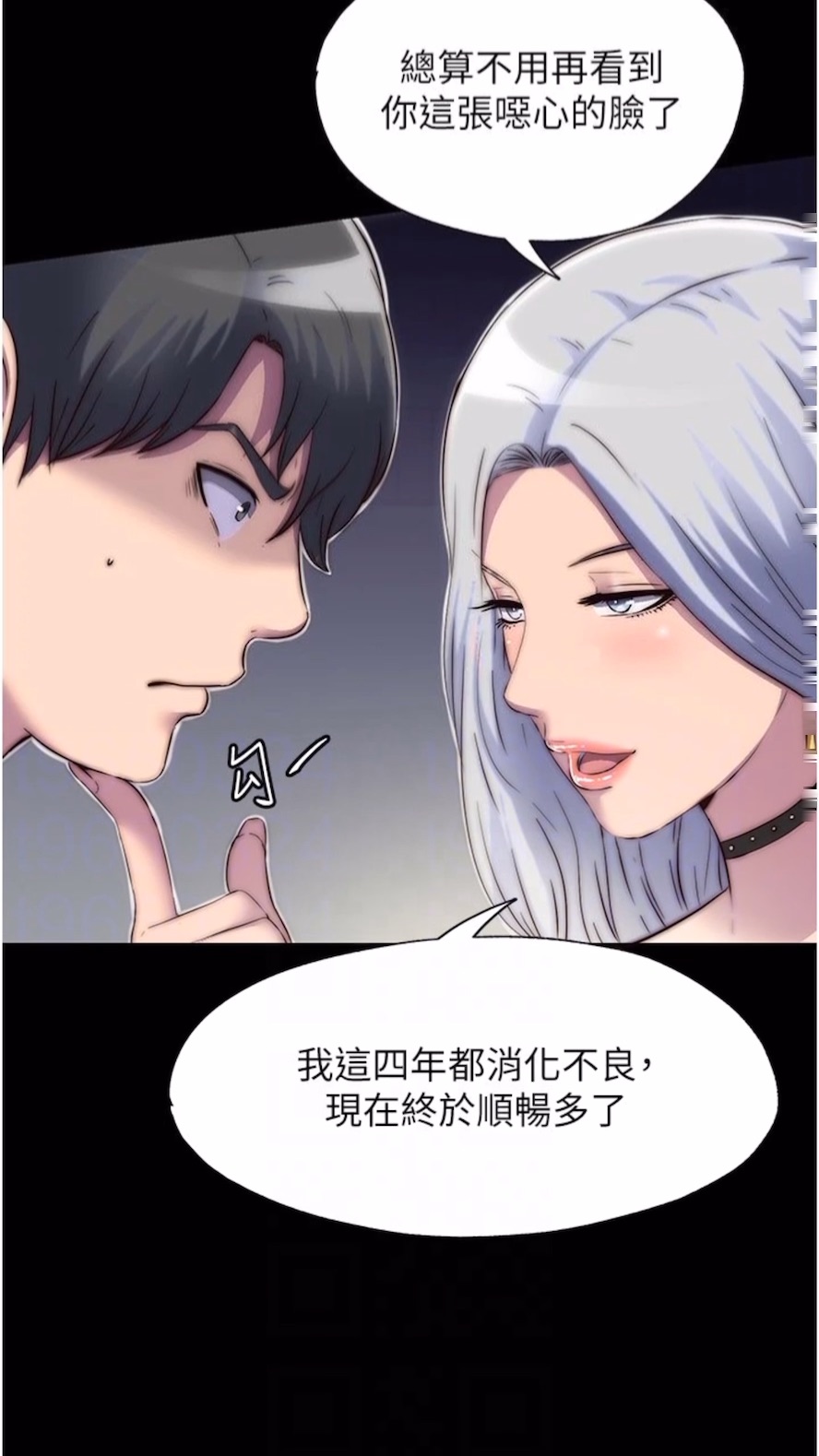第25话-妳已经是瓮中之鳖了
