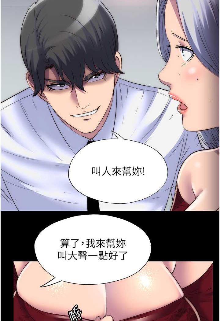 第26话-欠调教的肉便器