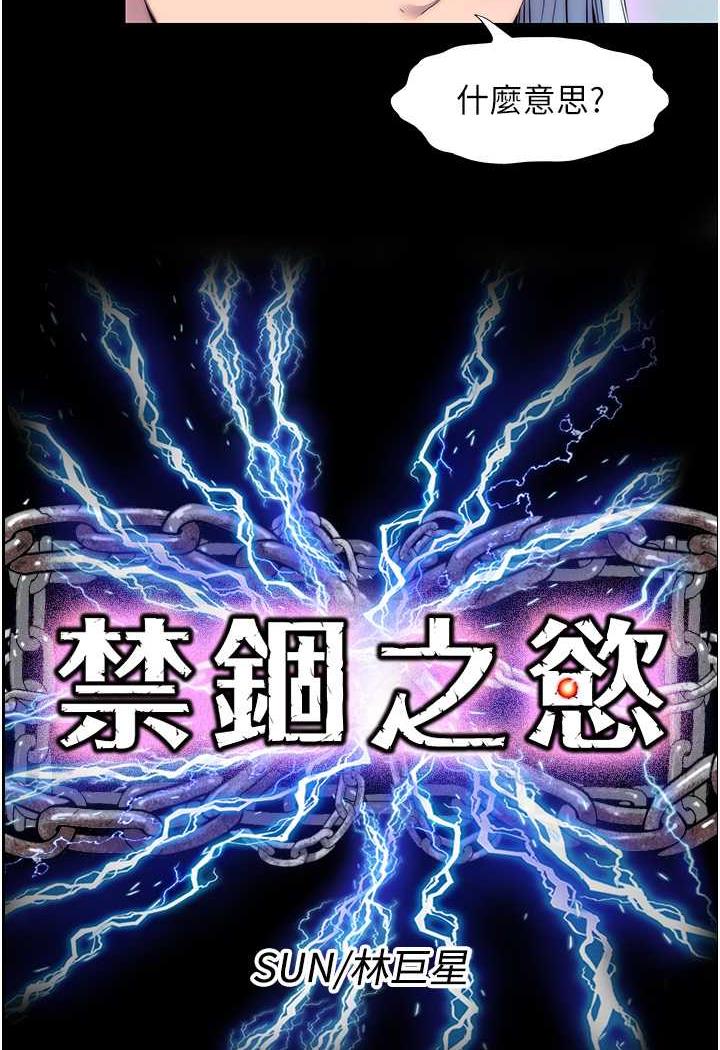 第26话-欠调教的肉便器