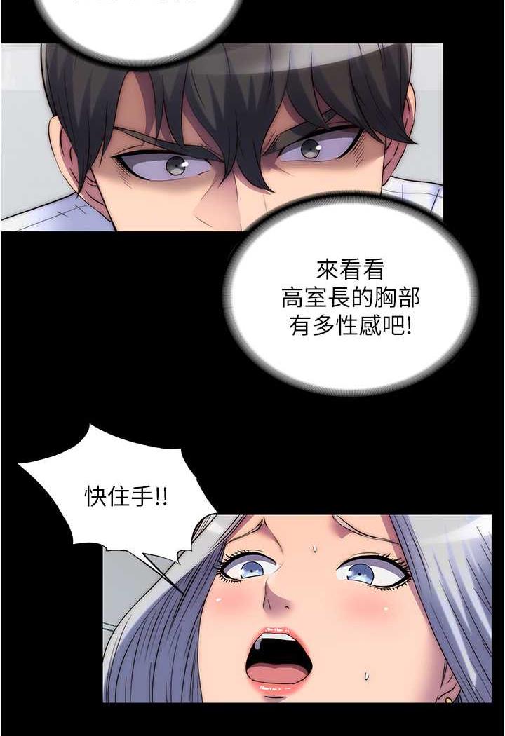 第26话-欠调教的肉便器